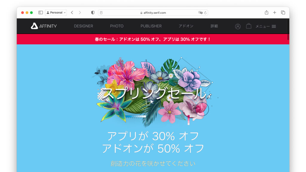  Apple Pencilをサポートするグラフィックデザインアプリ「Affinity Designer」がiPad向けに登場