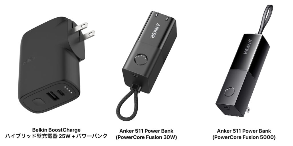 ベルキン3in1ワイヤレス充電器