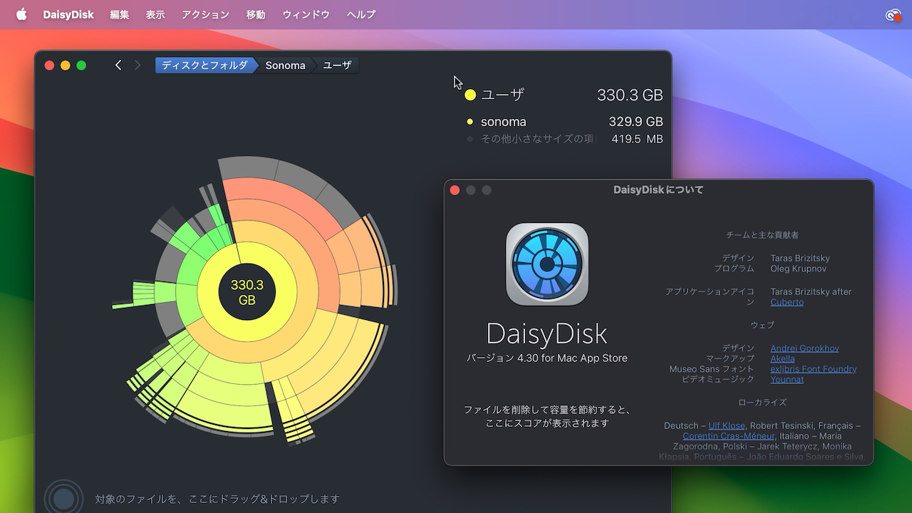 DaisyDisk 4.30 redesigns icon