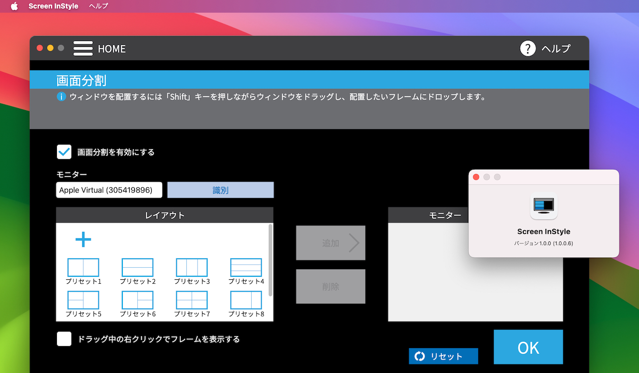 Screen InStyle for macOS モニターコントロールユーティリティ