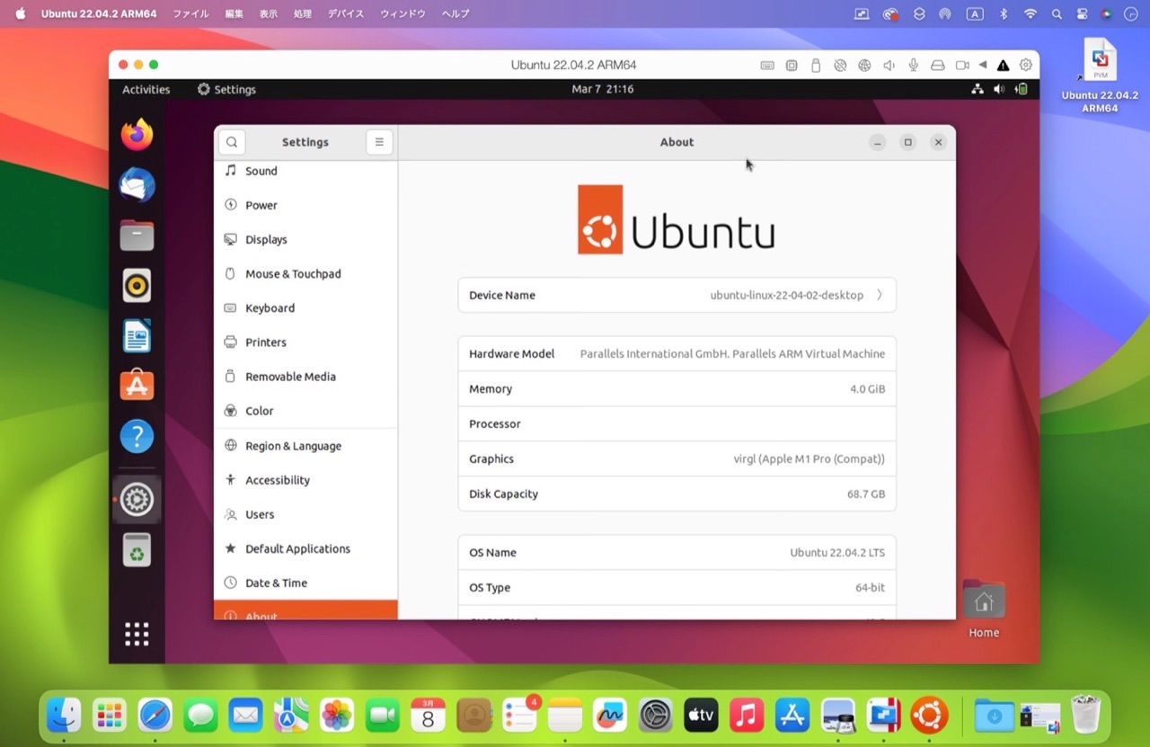 Ubuntu Desktop 21 および 22 Arm バージョンの高速インストール