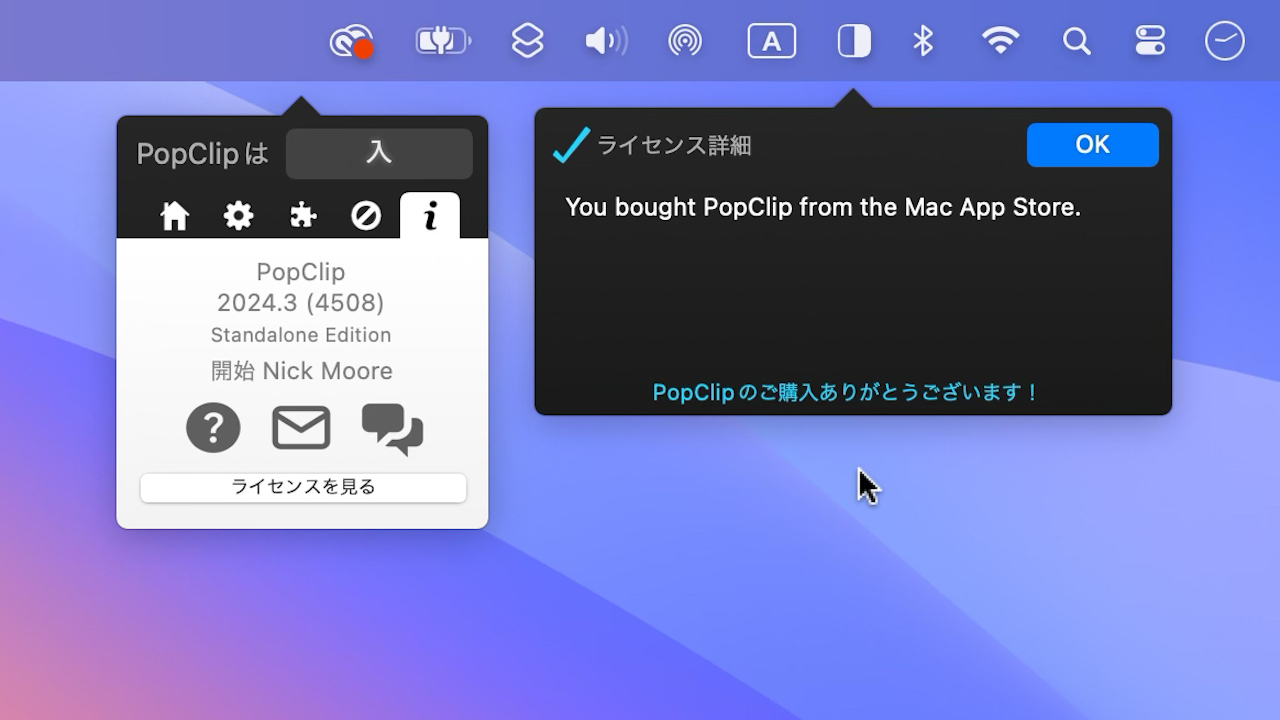 PopClip is leaving the Mac App Store