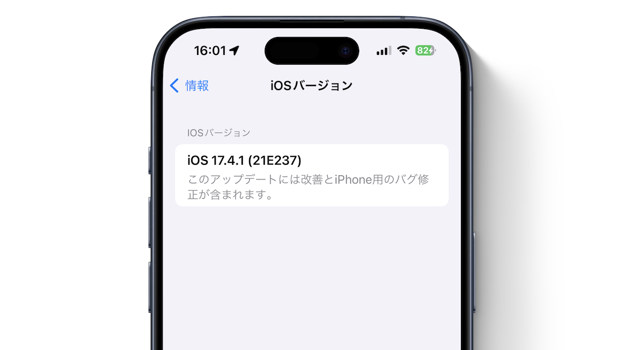 iOS 17.4.1 Build 21E237