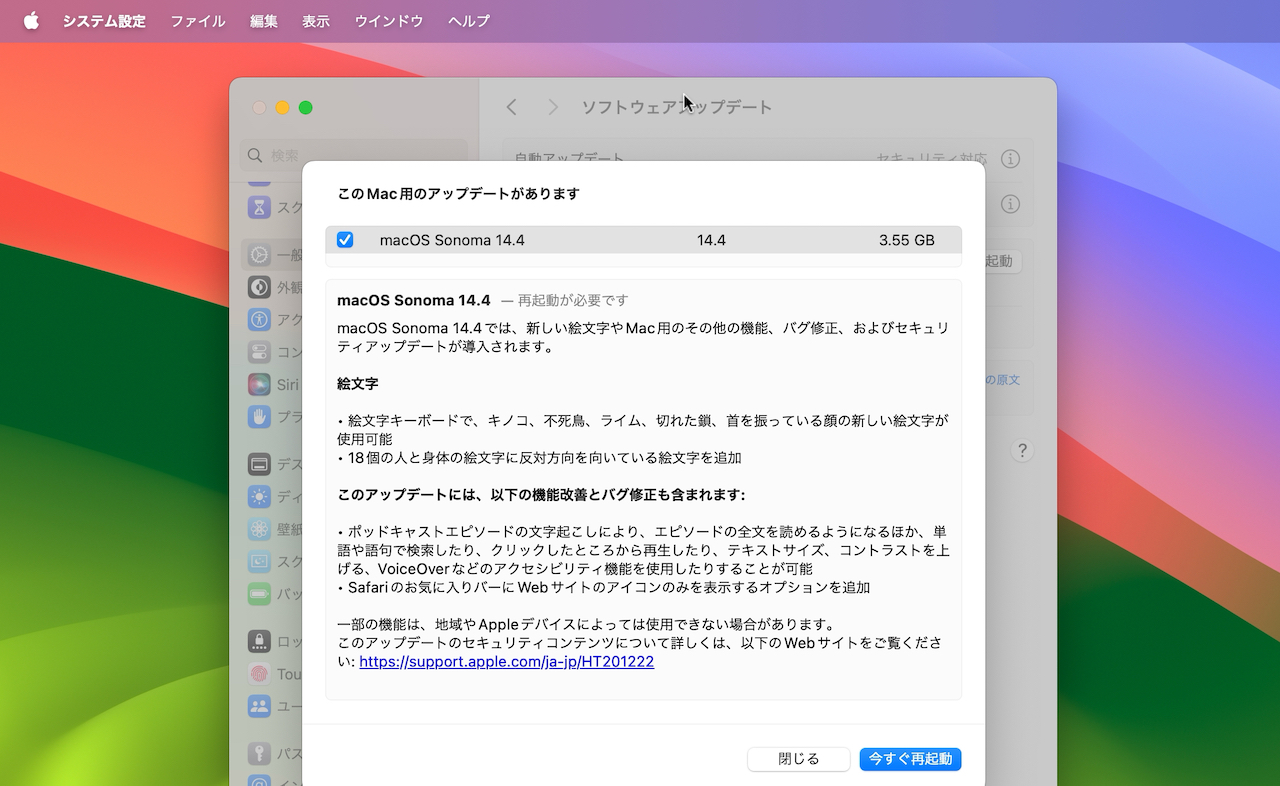 macOS 14.4 Sonoma build 23E214