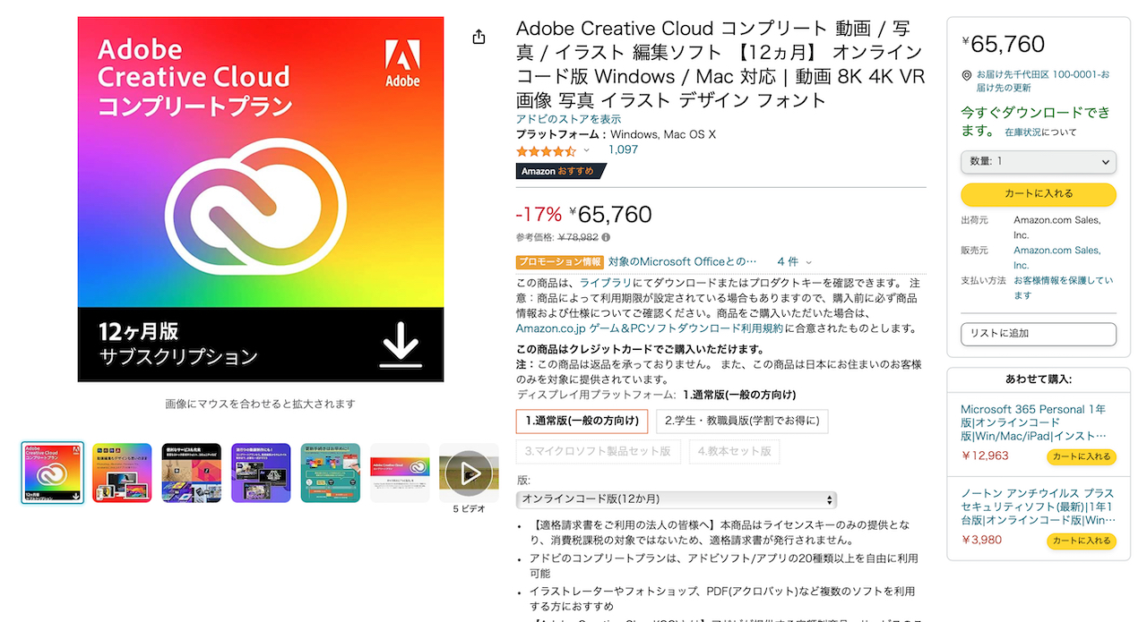Adobe Creative Cloud Sale