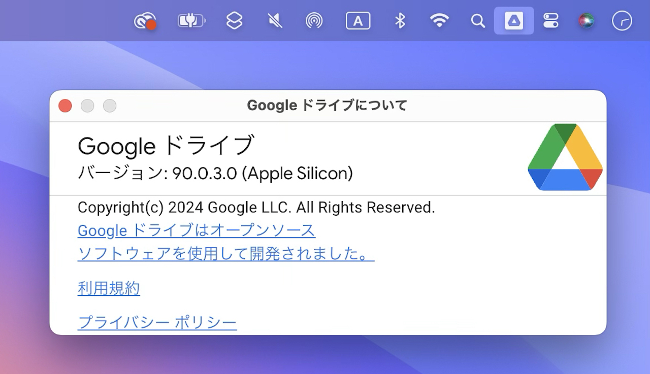 Google Drive for macOS v90
