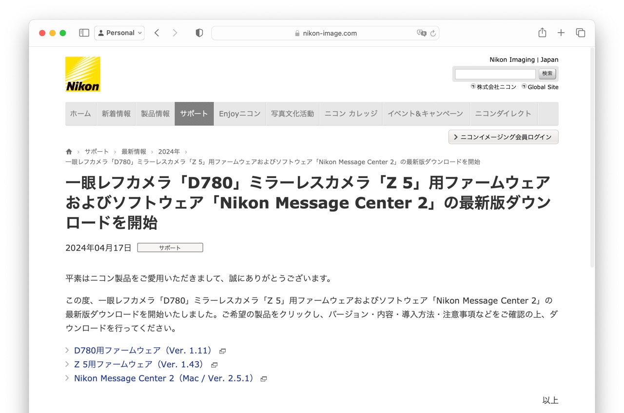 Nikon Message Center 2 for Mac v2 5 1 update