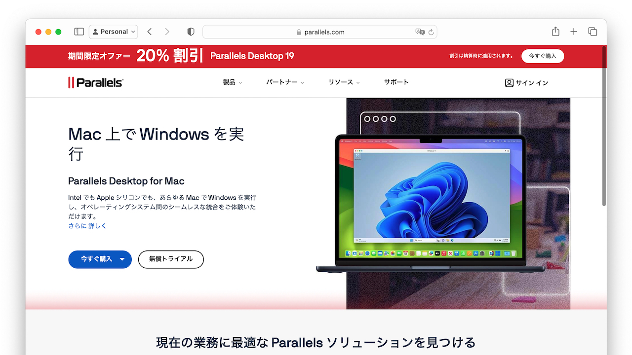 Parallels Desktop 19 for Mac spring sale