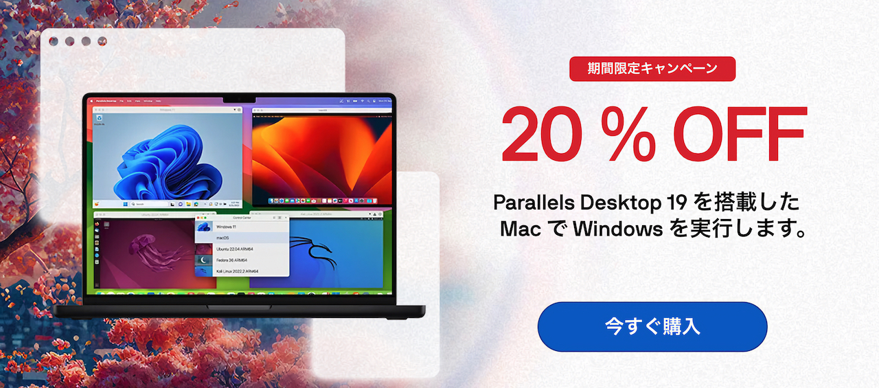 Parallels Desktop 19 for Mac spring sale