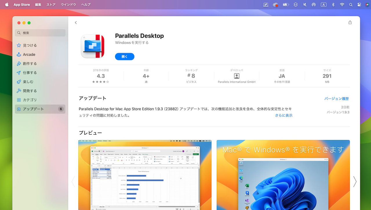 Parallels Desktop for Mac App Store Edition 1.9.3