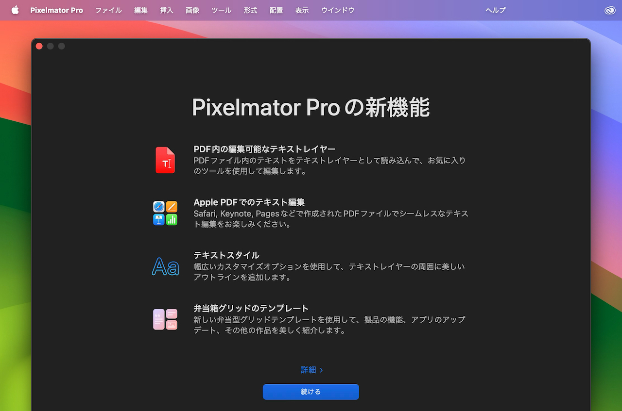 Pixelmator Pro for Mac v3.5.8 update