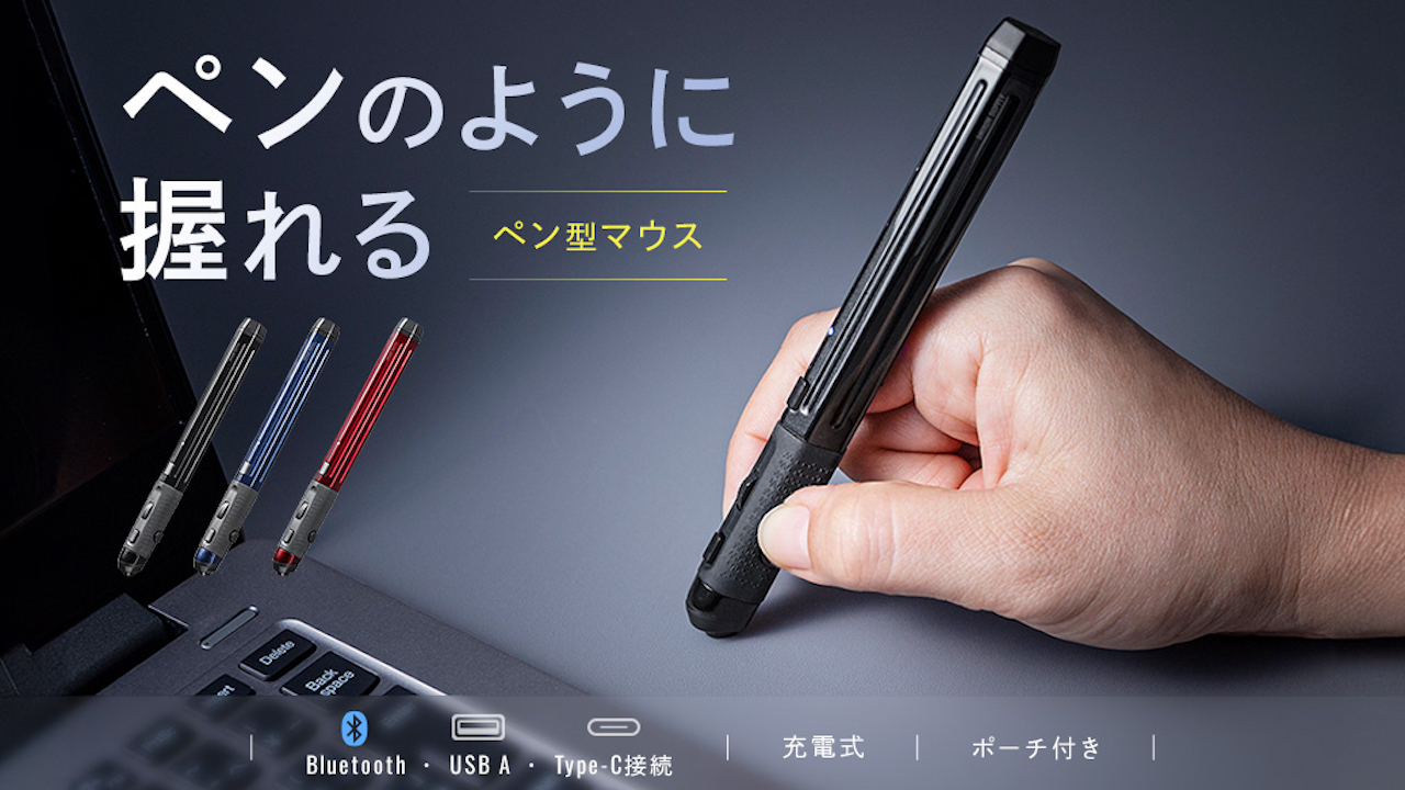 ペン型マウス （ワイヤレス Bluetooth）400-MAWBT202シリーズ
