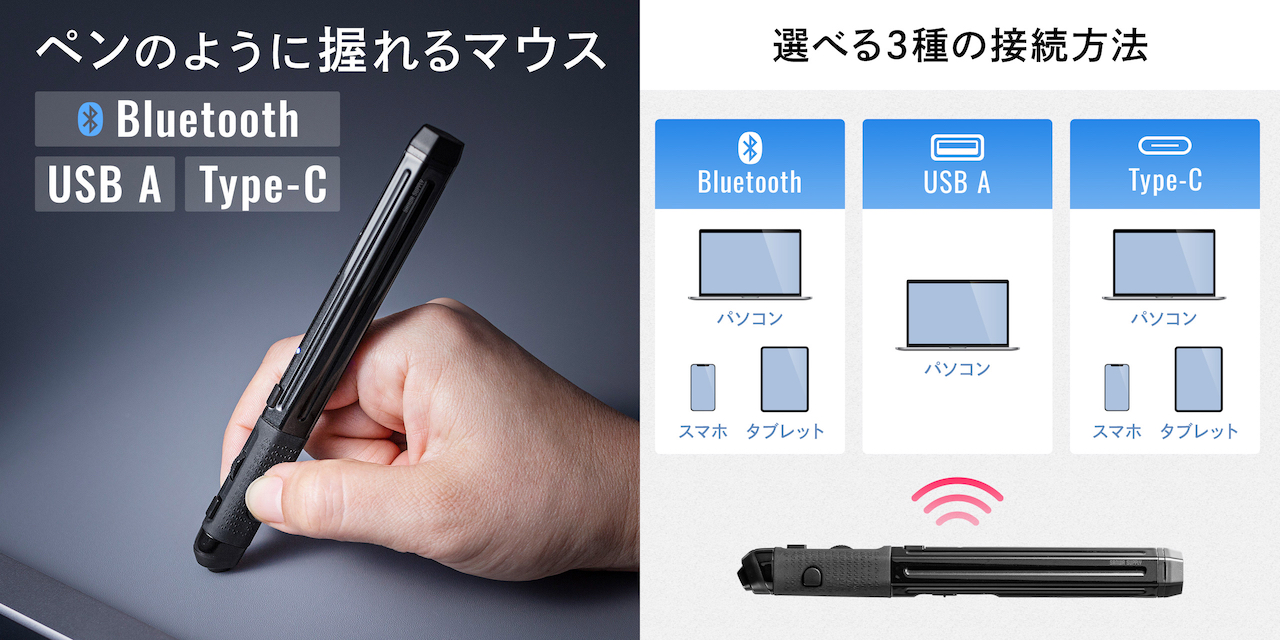 ペン型マウス （ワイヤレス Bluetooth）400-MAWBT202シリーズ