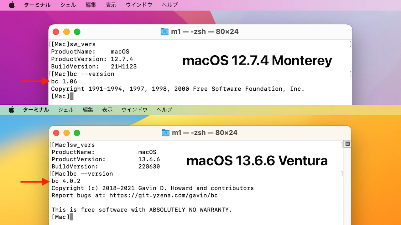 macOS 12.7.4 MontereyとmacOS 13.6.6 Venturaのbc