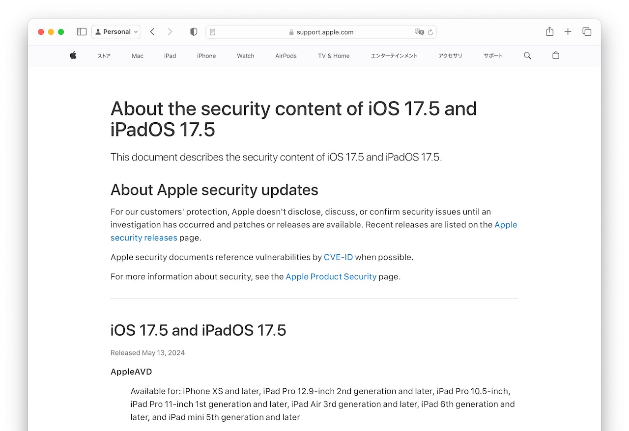 About the security content of iOS 17.5 and iPadOS 17.5