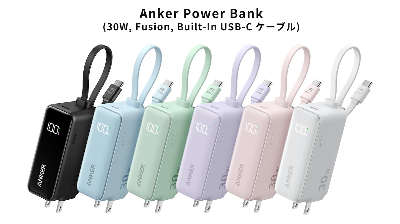 Anker Power Bank (30W, Fusion, Built-In USB-C ケーブル)