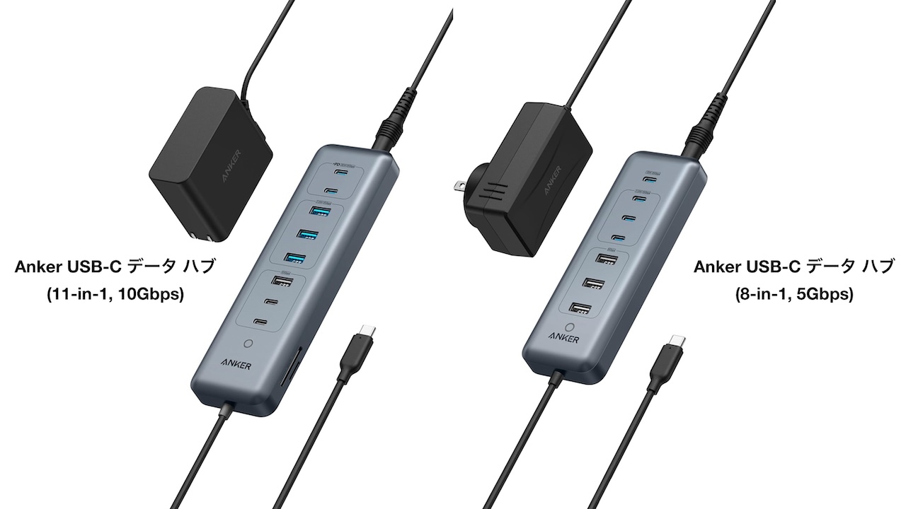 Anker USB-C データ ハブ (11-in-1, 10Gbps)