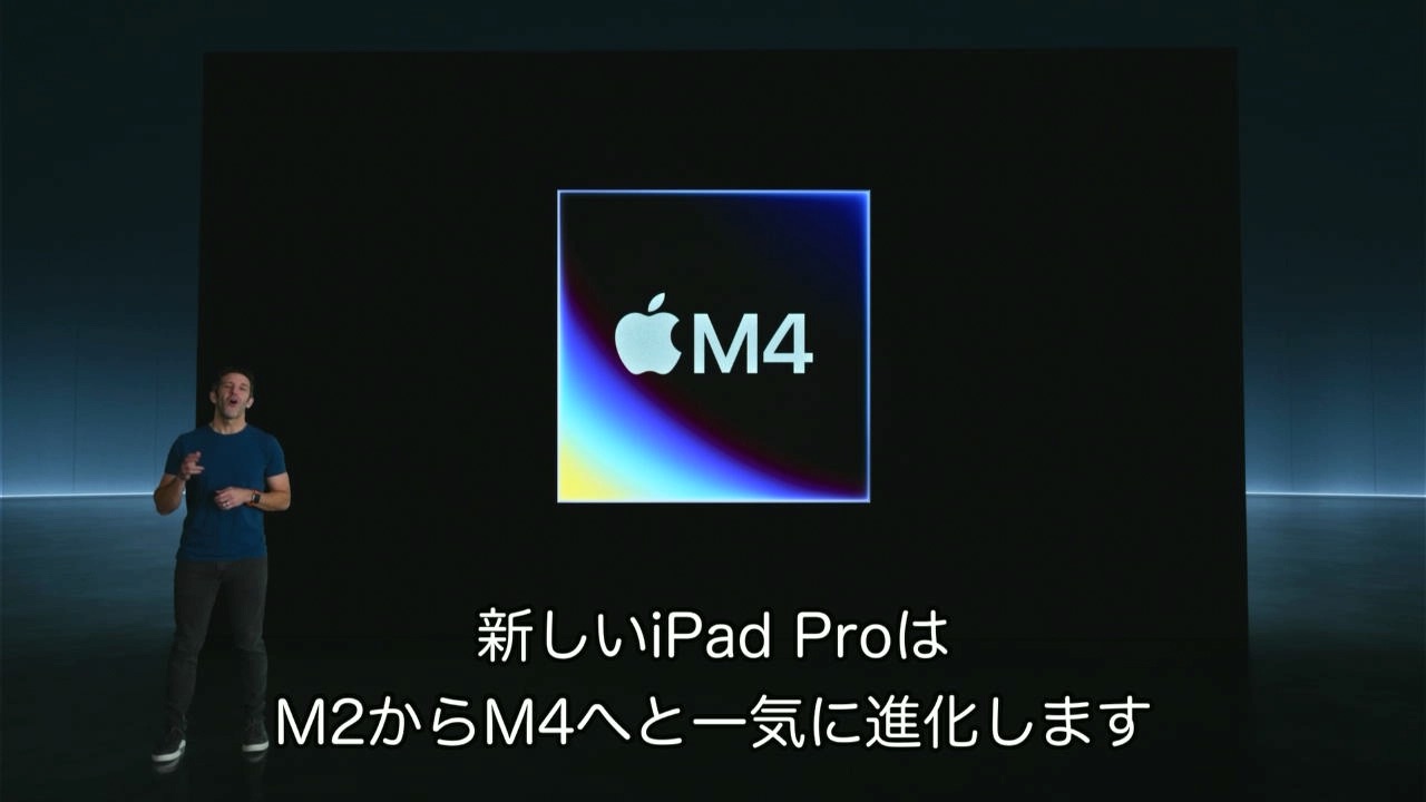Apple、M4チップを発表