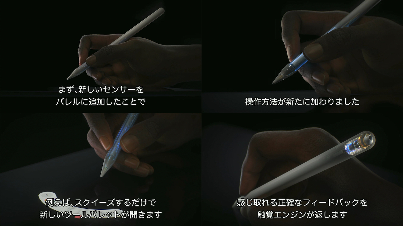 Apple Pencil Proのバレルロール