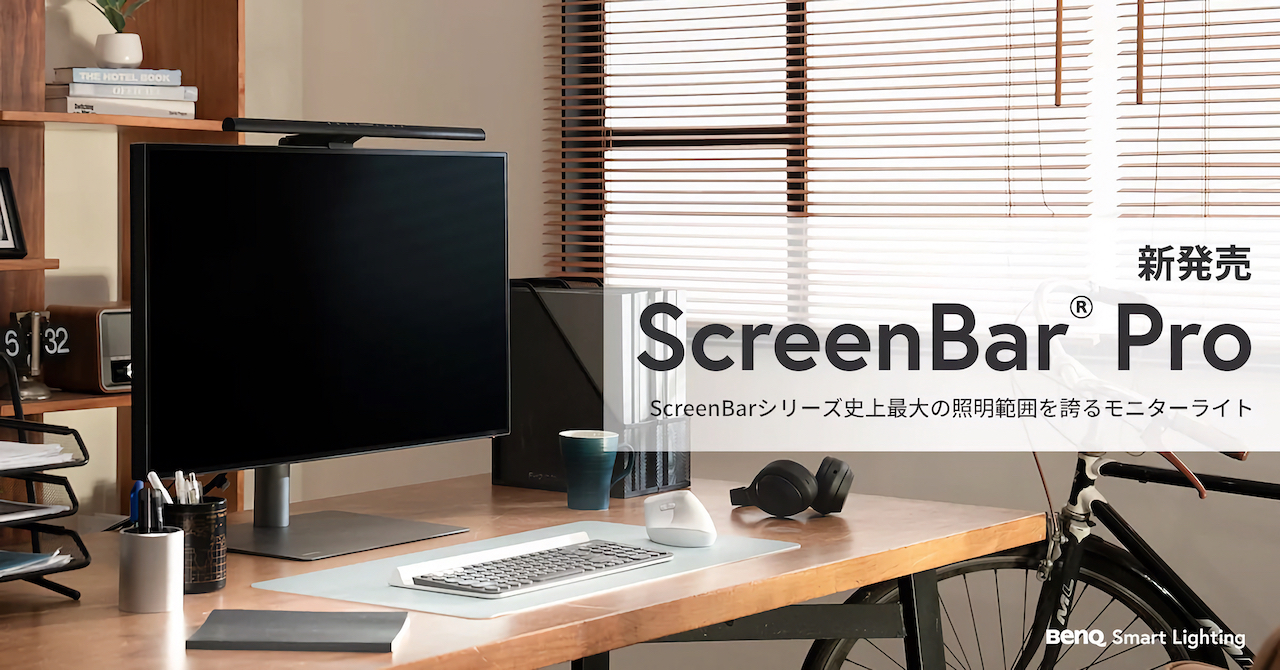 BenQ ScreenBar Pro