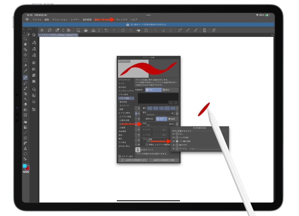 CLIP STUDIO PAINTが「Apple Pencil Pro」のバレルロールに対応。Apple Pencil Proの回転にあわせて
