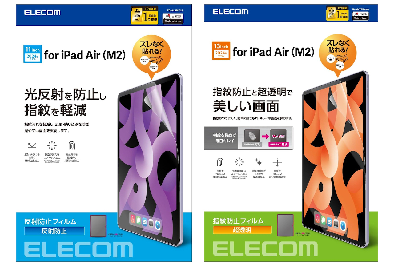 Elecom iPad Air M2フィルム