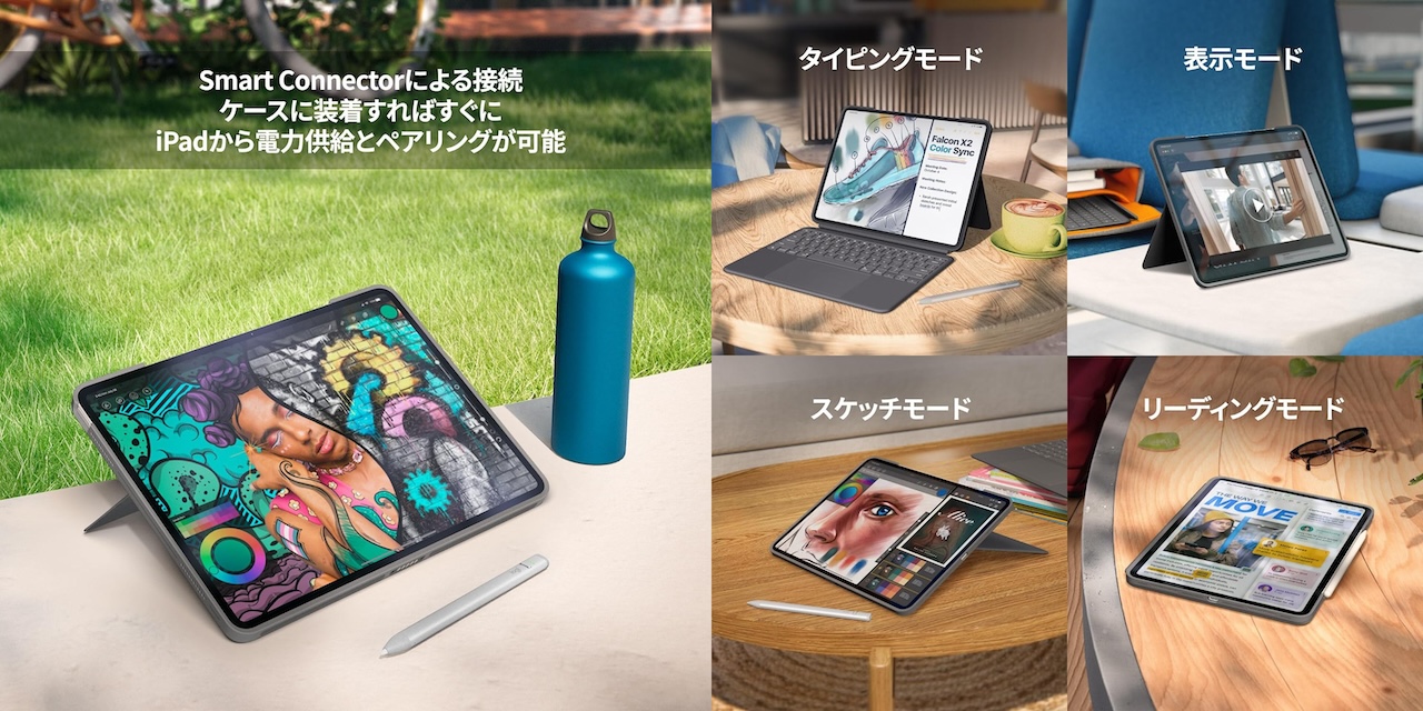 Combo Touch（iPad Pro 13インチ M4用）