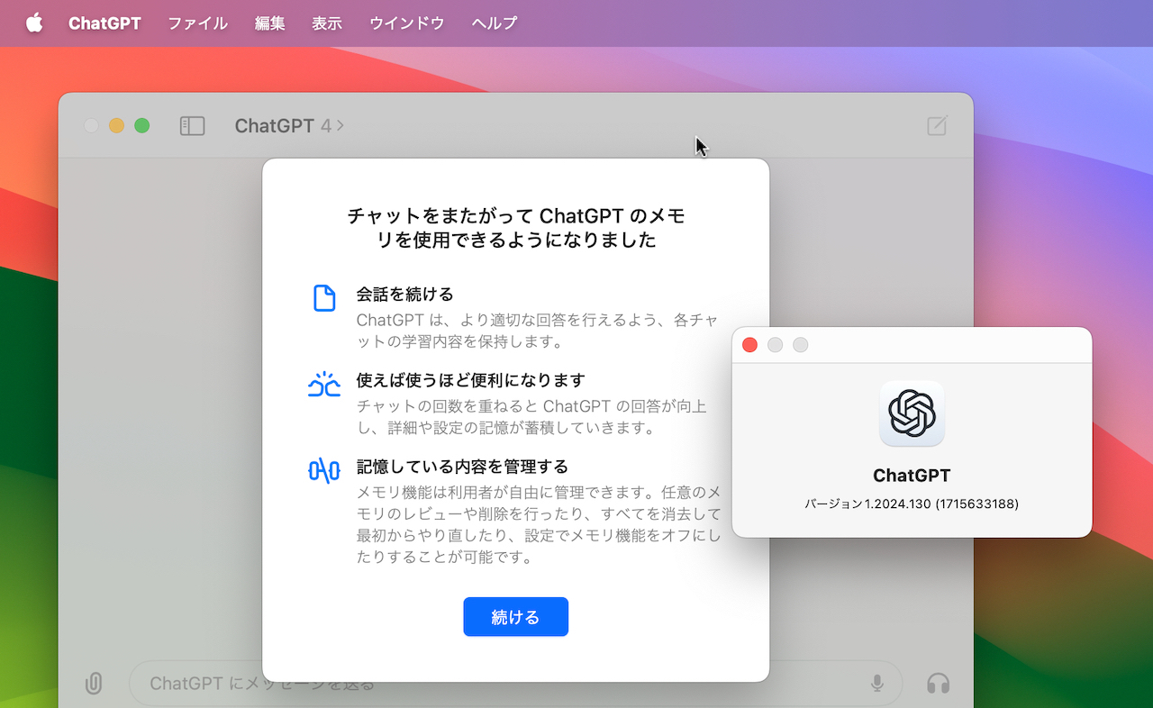 OpenAIのChatGPT for Mac