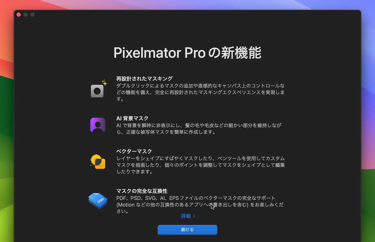 Pixelmator Pro for Mac v3.6 Archipelago