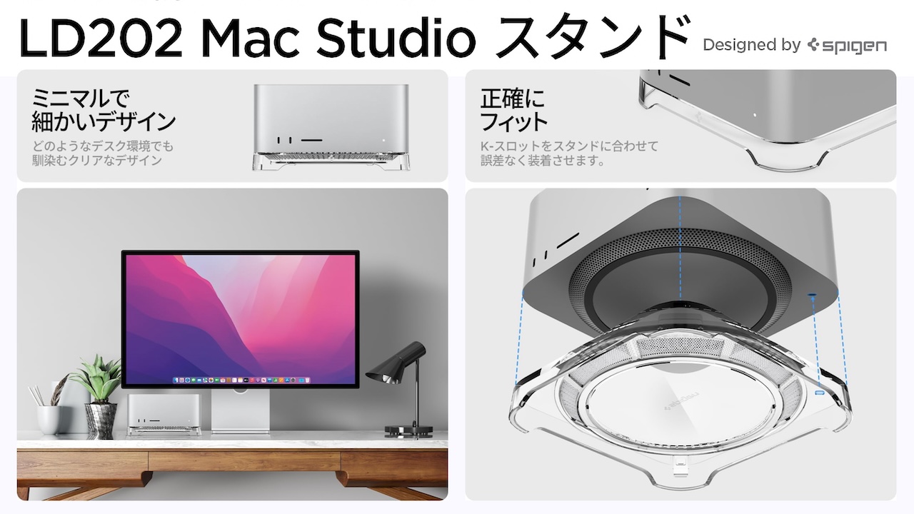 Spigen LD202 Mac Studioスタンド