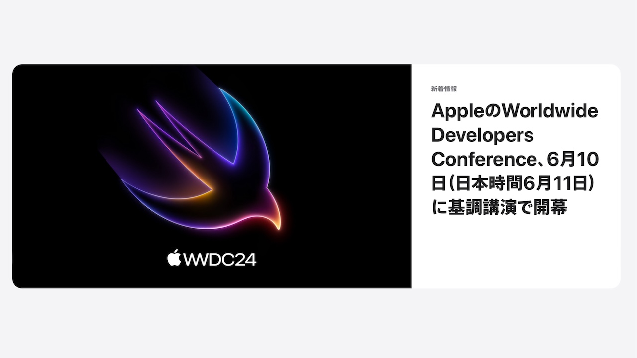 WWDC24 – Apple Developer