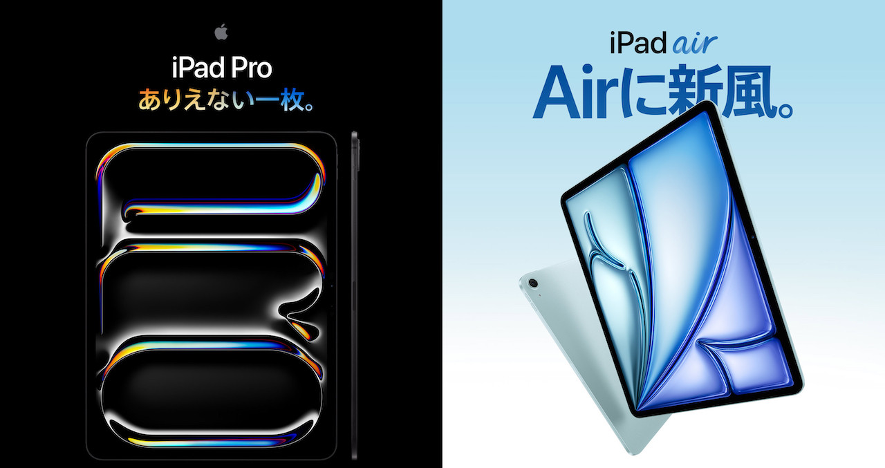 iPad Pro (M4)とiPad AIr (M2)