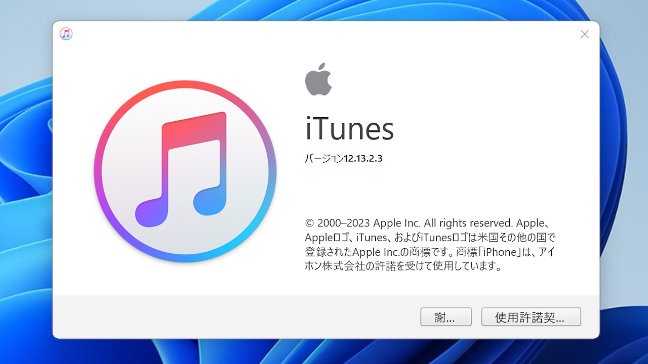 iTunes 12.13.2 for Windows