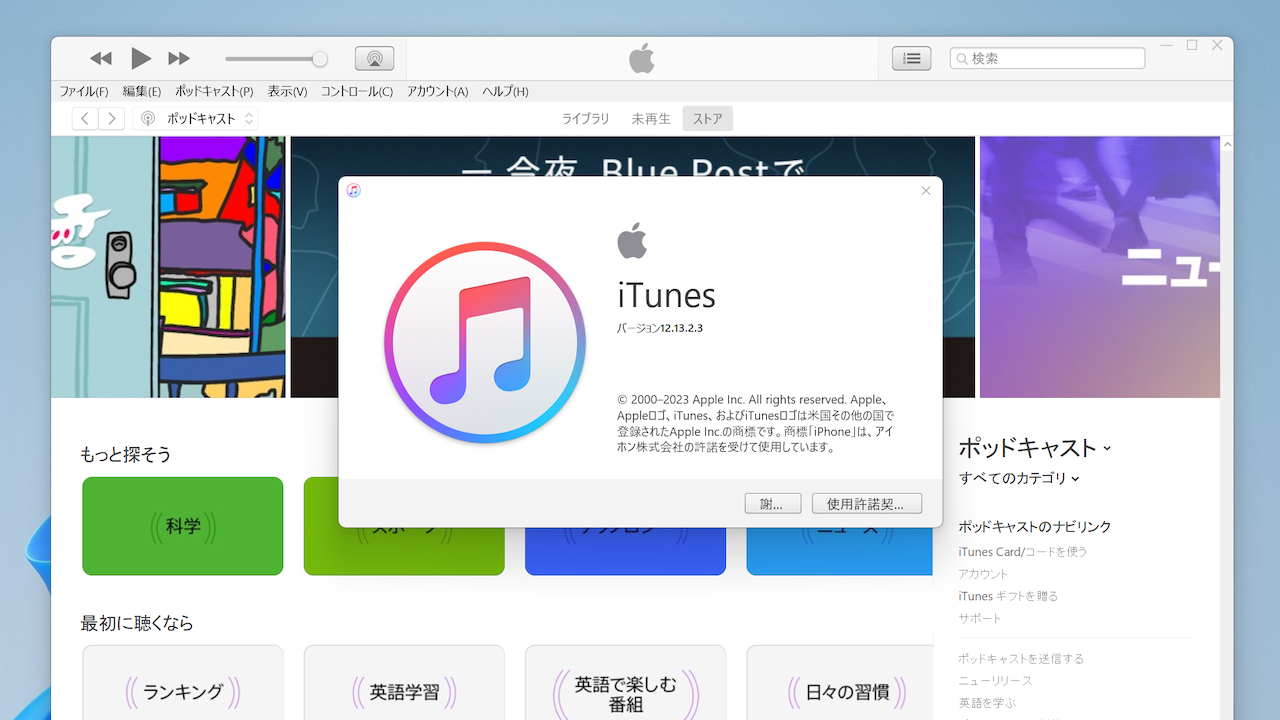 iTunes for Windows 12.13.2 security update