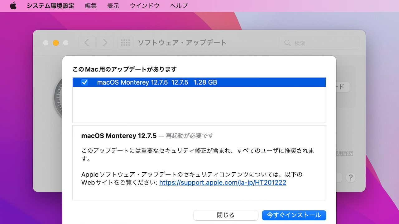 macOS 12.7.5 Monterey
