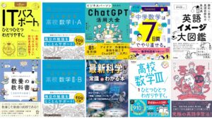 Gakkenグループ夏の特大フェア