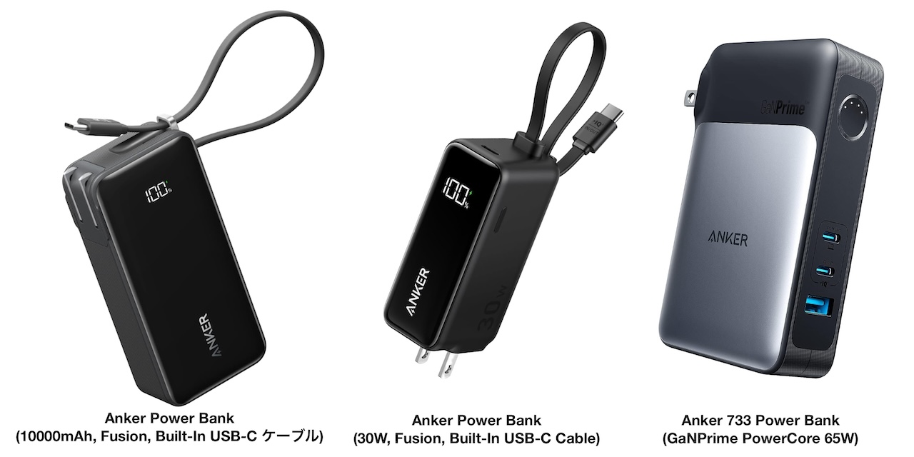 Anker Power Bank (10000mAh, Fusion, Built-In USB-C ケーブル)