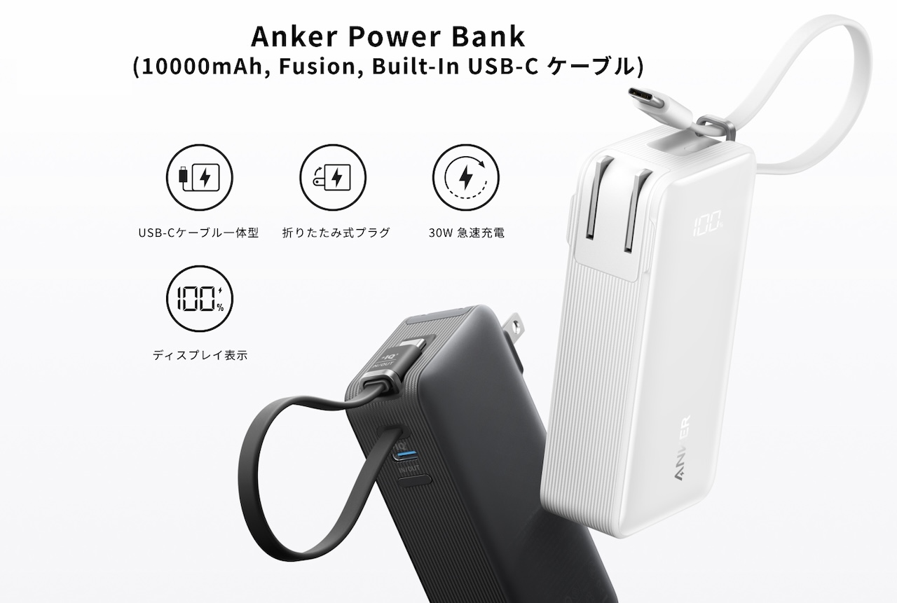 Anker Power Bank 10K mAh Fusion built in USB-C Cable