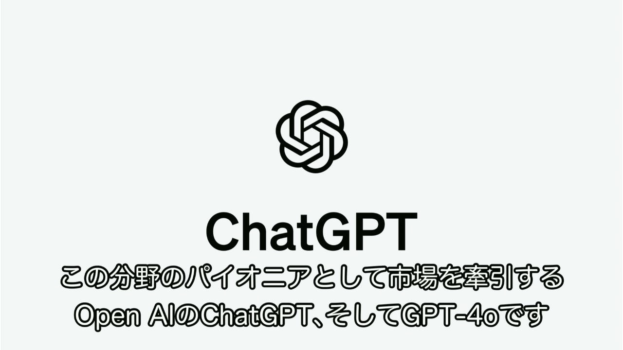 Apple AI and OpenAI ChatGPT