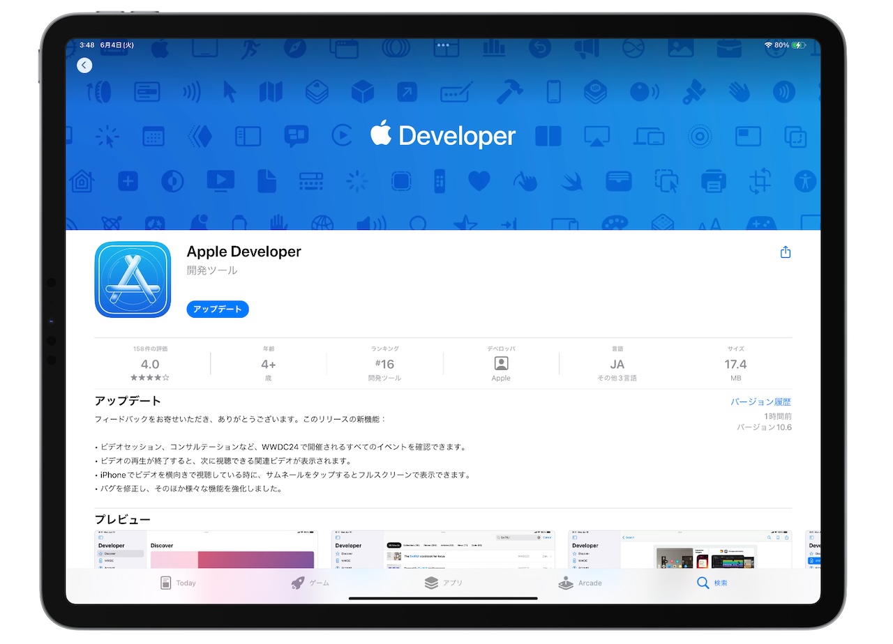 Apple Developer v1.6