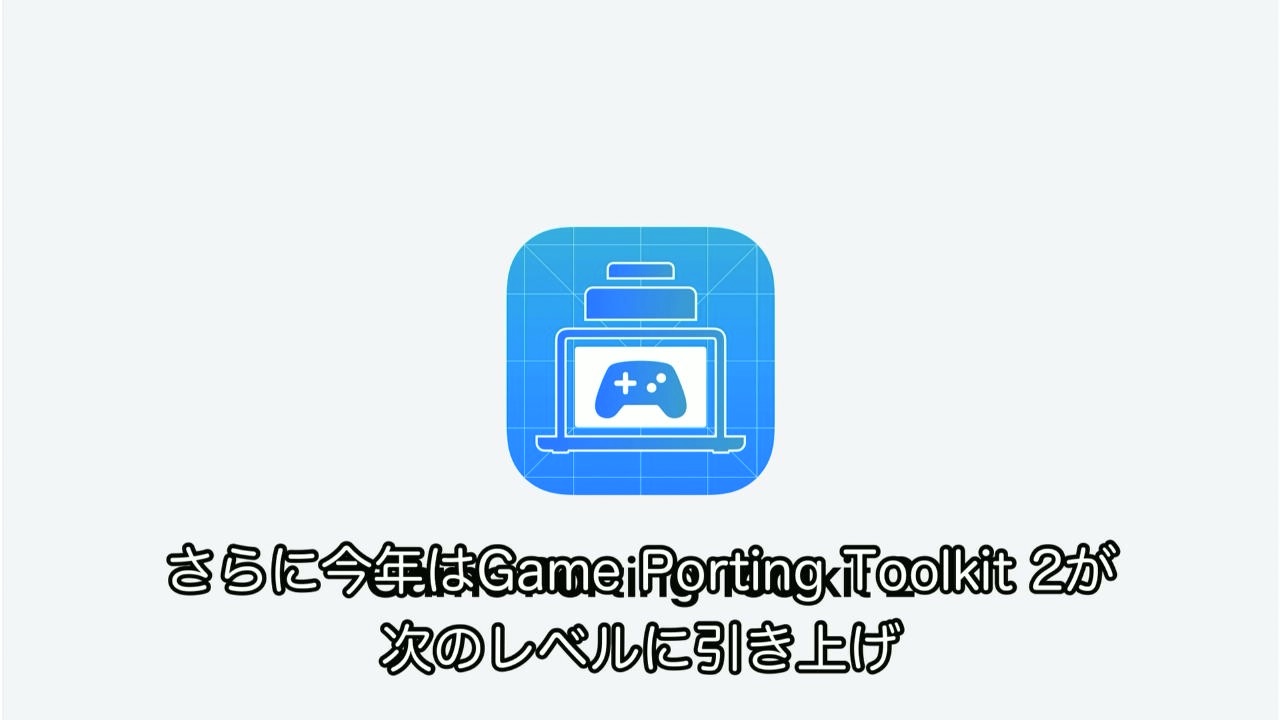 Game Porting Toolkit 2