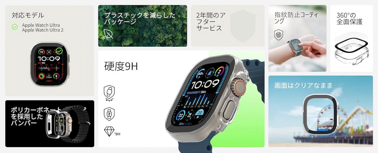 Belkin ScreenFore and TemperedCurve for Apple Watch Ultra