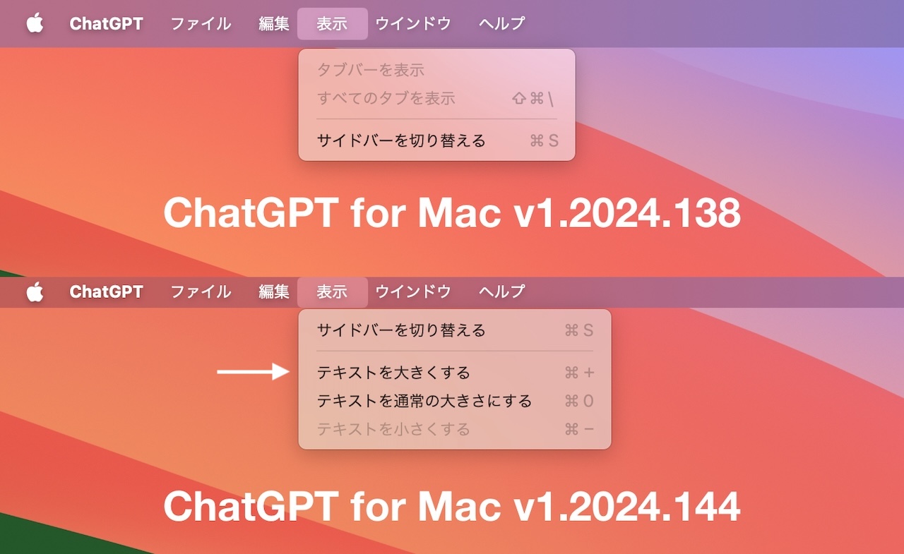 ChatGPT for Mac v1.2024.144で追加されたフォント/テキストサイズ変更