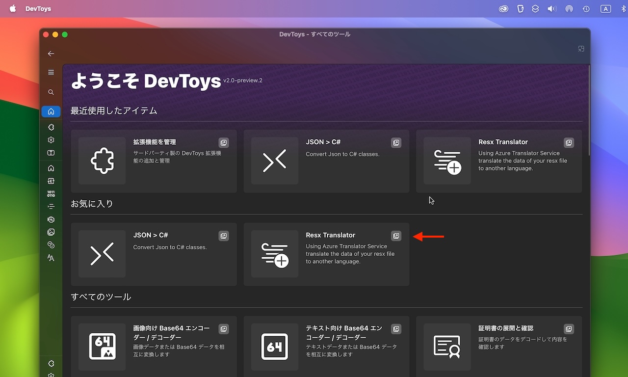 DevToys for Mac v2 Preview 2