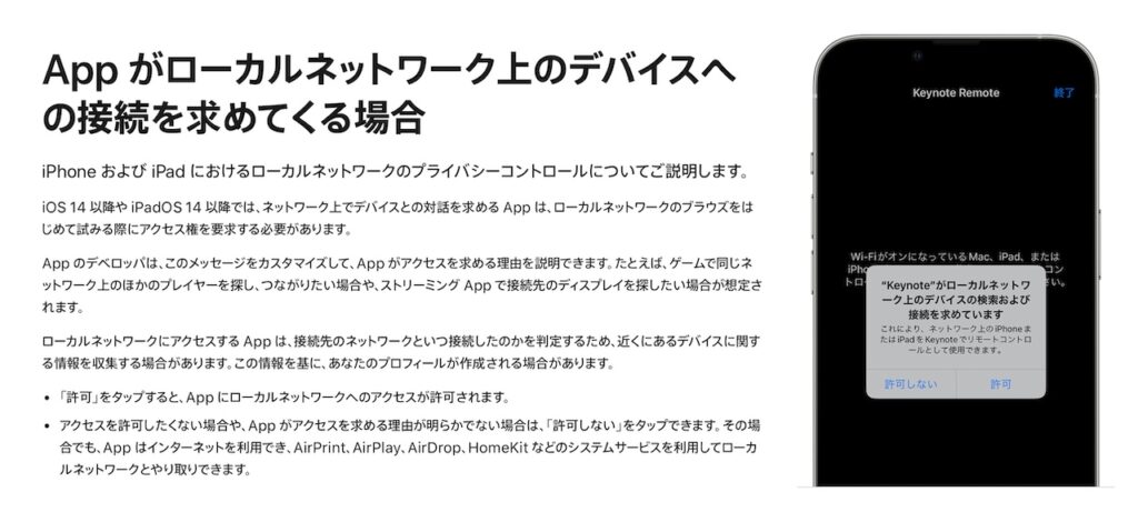 iPhone使用中通知