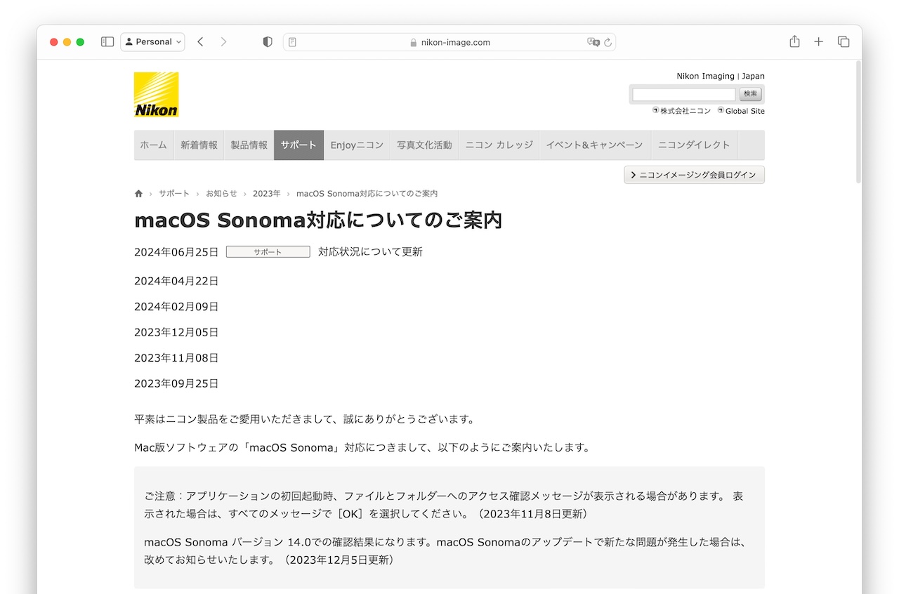 macOS Sonoma対応についてのご案内