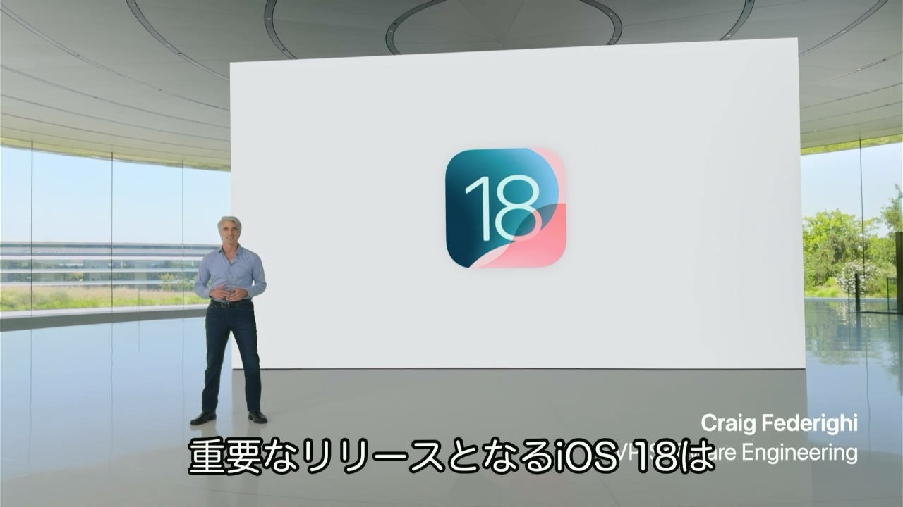 WWDC24 iOS 18