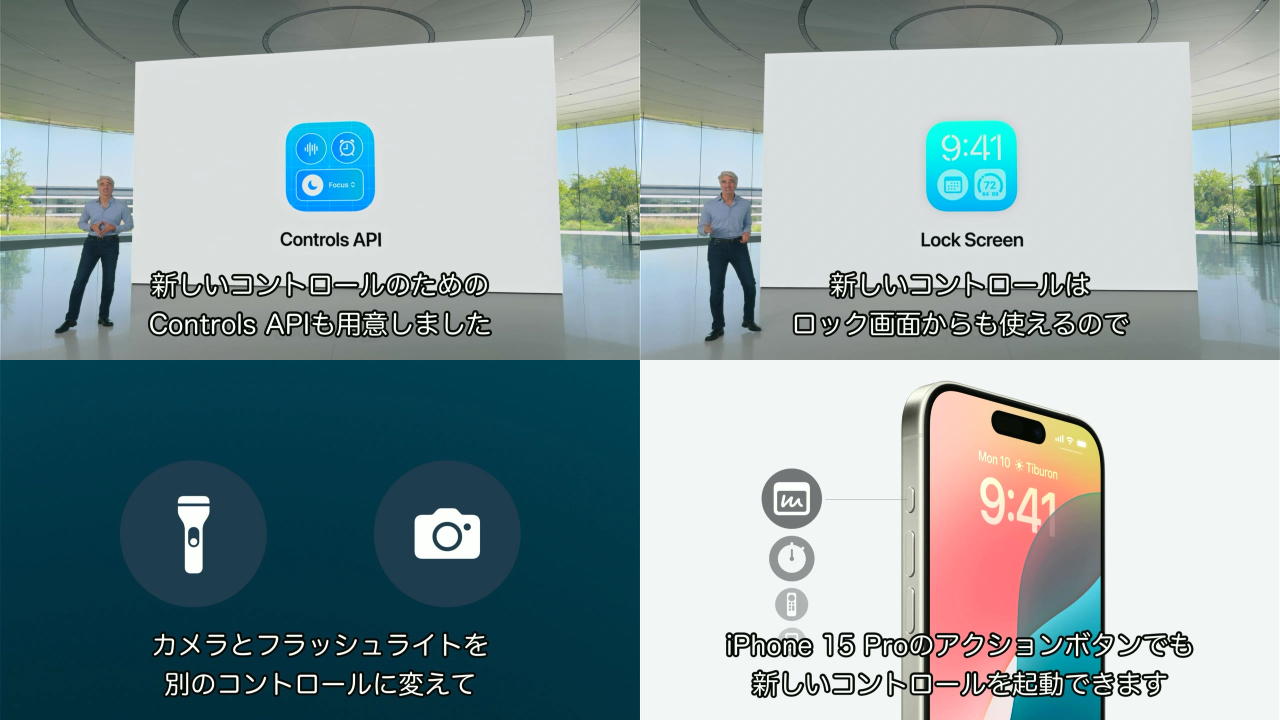 iOS 18の新機能2