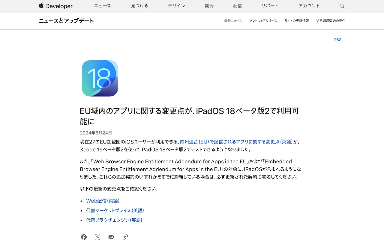 iPadOS 18 Beta 2