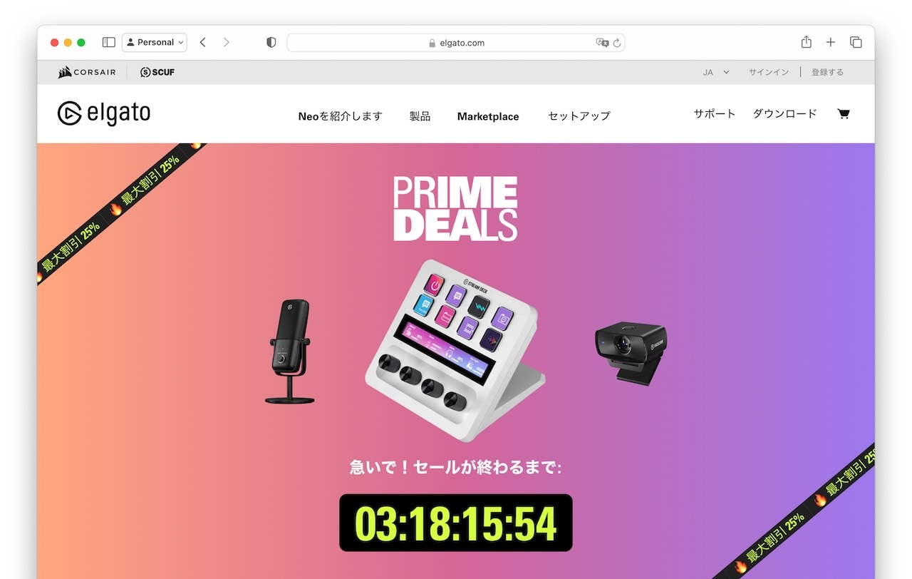 Amazon Prime Dayセール